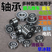 Bearing 608 6000 6202 6200 6201 bearing plate cart baby stroller engineering industrial vehicle electric vehicle