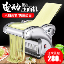Jun kitchen multifunctional electric noodle pressing machine small household noodle pressing machine rolling noodle automatic dumpling skin wonton leather