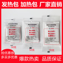 Food-specific heating package self-heating pot heating package self-heating package hot pot box disposable self-heating bag quicklime package