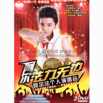 (Genuine) Child Star Alpha Personal Concert 2DVD