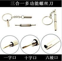Three-in-one multi-function screwdriver Small screwdriver for myopia glasses screwdriver