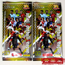 Panini Football League 2013 PFL-03 original package 3 packages