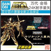 (Bando new) 24k gold Sagittarius Sagittarius venue limited edition Japanese version GOLD24 spot