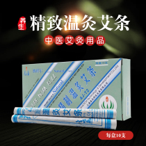 (5 boxes) Shanghai Taisei Delicate Warm Moxibustion Ajo Moxibustion Strips Warm Moxibustion Pure Ebar