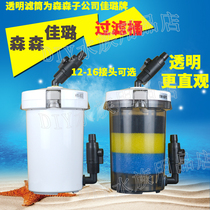 Sensen front transparent filter barrel HW-603 external barrel HW-602 physical filter Jialu EW-604 filter cartridge