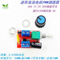 Mini DC motor PWM governor 3V6 12 24 35V speed control switch Ultra-small LED dimmer 5A