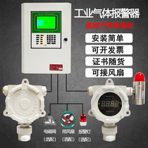 Cold storage liquid ammonia gas engine room Hydrogen cyanide freon ozone gas Chlorine Hydrogen sulfide gas concentration alarm detector