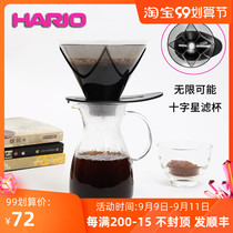 New spot Japan HARIO Mugen cross star filter Cup infinite hand coffee V60 resin filter Cup VDMU