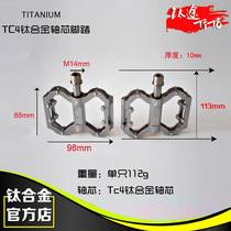 Titanium Tu TiTo ultra-light titanium alloy shaft road mountain bike pedal 3 Palin ultra-lubricating titanium shaft pedal