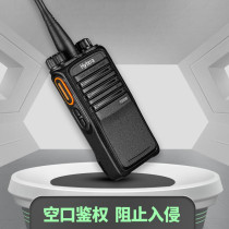 Hengda TD530 U segment strong penetration voice encryption digital-analog compatible high-power long-distance hand intercom