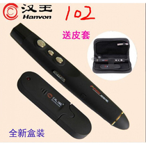 Hanwang projection pen mpt102 ppt page turning pen wireless electronic pointer laser pointer Hanwang 102 send leather case