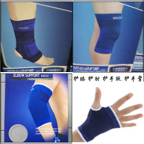Sports protective gear basketball Palm guard football knee pad elbow guard wrist ankle protection knitted sports fitness protection
