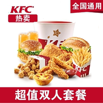 kfc KFC coupon voucher Value birthday double barrel Family barrel package Nationwide
