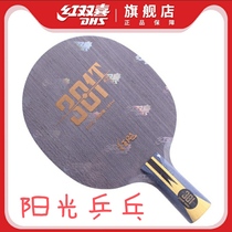 Sunshine Red Double Happiness Crazy 301T Crazy H301X Carbon Table Tennis Racket 7-Layer Aromatic Carbon Attack Type