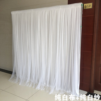 Live background yarn Clothing store wedding background yarn proposal wedding decoration background wall mesh anchor background pure white