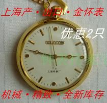 () Gold-plated mechanical pocket watch (double money brand)export 90s production exquisite new inventory