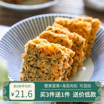 Hidden Valley wild seaweed meat pine pot Net red casual snacks handmade glutinous rice meat pine pot 6-7 package