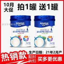 Aolong You can strengthen iron zinc calcium rice milk food probiotics nutrition millet rice paste infant rice noodles supplementary food