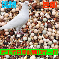 ge liang grains pigeon food pigeon guan shang ge young birds cheng ge Pigeon No corn ge shi 10 pounds a