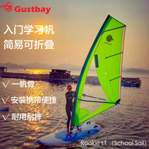 Windsurfing Rookie LT entry sail windsurfing youth sail coach sail training course sail gear