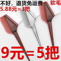 Baked oil comb hair dyeing brush comb tool hair dyeing brush soft hair hair hair dyeing Bowl Baking oil shawl shawl tool brush
