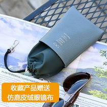 Glasses bag Leather glasses protective cover Mens and womens portable sunglasses bag drawstring portable storage bag Storage bag bag