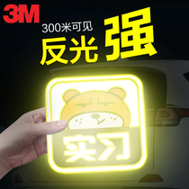 3M reflective stickers internship logo car stickers scratches block car stickers Keep the car away from babyincar female driver