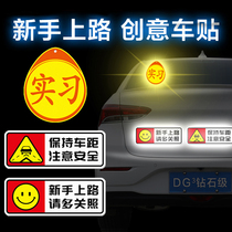 3M practice car stickers logo car stickers Creative personality electric car practice scratches novice road reflective stickers