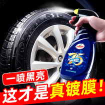 Turtle brand car tire wax brightener coating wax protective oil cleaning clean black glaze maintenance anti-aging refurbishment