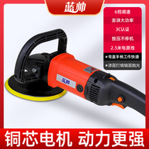 Waxing Machine Handheld Polishing Machine Special Car Beauty Electric Salasters Small Home Car Lacquered Glass Polisher