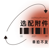 Yizhou building set) optional accessories special shot link) single shot does not ship