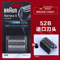 Germany Braun Electric razor head mesh cover Accessory 52B S for 5030 5147 5145 5040