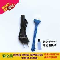 Love beauty RFCD-A3 K7 hair clipper electric clipper charger charging cable power cord