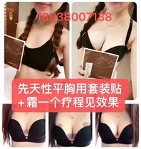 Chinese medicine breast enhancement acupoint acupuncture paste is safe and effective to increase the lifting cup to dredge the breast to improve sagging shrinkage