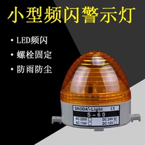 LTE-5072LED warning light S-60 warning light flashing light 220V12V24V