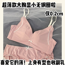 Incognito underwear womens summer thin section is small bra Kang back without rims gathered to adjust the receipt of a pair of milky glossy bra cover