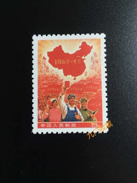 文化大革命切手32枚セット フレーム付き全国江山一片红 Yahoo