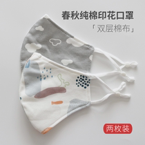 Two packs] ins printed spring and autumn cotton mask female sunscreen dustproof breathable knitted cotton skin-friendly mask lady
