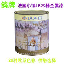 Pigeon brand paint French town 1K wood metal paint 800ML color paint FURNITURE wrought iron metal paint