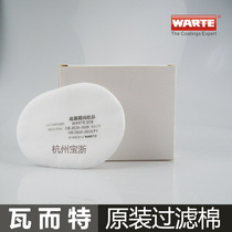 Pure Waerte original gas mask filter cotton Waerte filter box Mask carbon box filter cotton