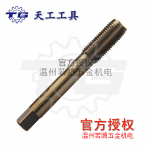 TG Tiangong cobalt-containing machine tap Cobalt-containing tap Straight groove tap tap tapping 3-20mm stainless steel special cone drill