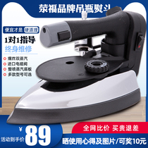 Yingfu large power steam iron bottle full steam industrial electric iron clothing store dry cleaning shop curtain shop household