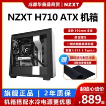 Enjie NZXT H710 H710i desktop box Water-cooled mainframe box ATX tempered glass side transparent chassis