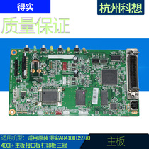 Suitable for original Deshi AR410II DS970 400II motherboard interface board printing board three crowns