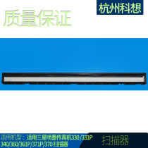 Applicable Samsung Fax machine 330 331p 340 360 361P 371P 370 scanner Scanning head