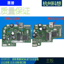 Suitable for HP deskjet 1112 motherboard HP2132 1112 motherboard interface board