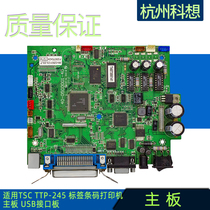 Applicable TSC245 247 345 4502E G210 342 barcode printer motherboard USB interface board