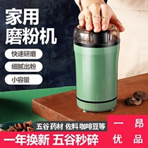 Dry and wet grinding machine fresh corn beater small tofu multifunctional grinding machine electric household