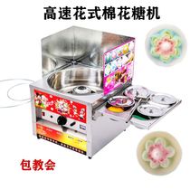 Cotton candy machine stall commercial new style full automatic Net red cotton candy making machine small childrens home cheap