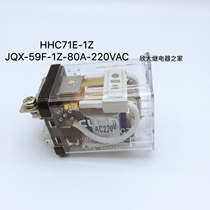 JQX-59F-1Z-220VAC Xinda high power relay HHC71E-1Z large current 80A one open and closed